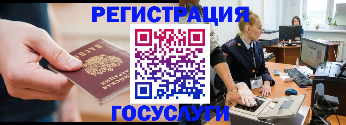 купить прописку в Константиновске